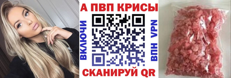 APVP Crystall  Купить где  Калязин 