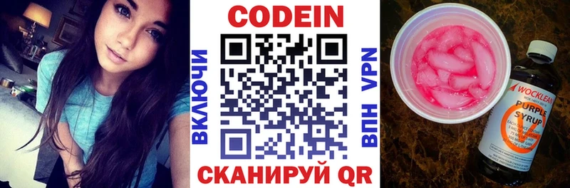 Купить закладки  Калязин  Codein Purple Drank 