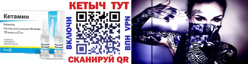 Купить  Калязин  КЕТАМИН ketamine 