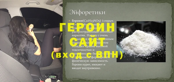 молекула духа Струнино