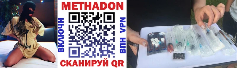 Метадон кристалл  Купить закладки  Калязин 